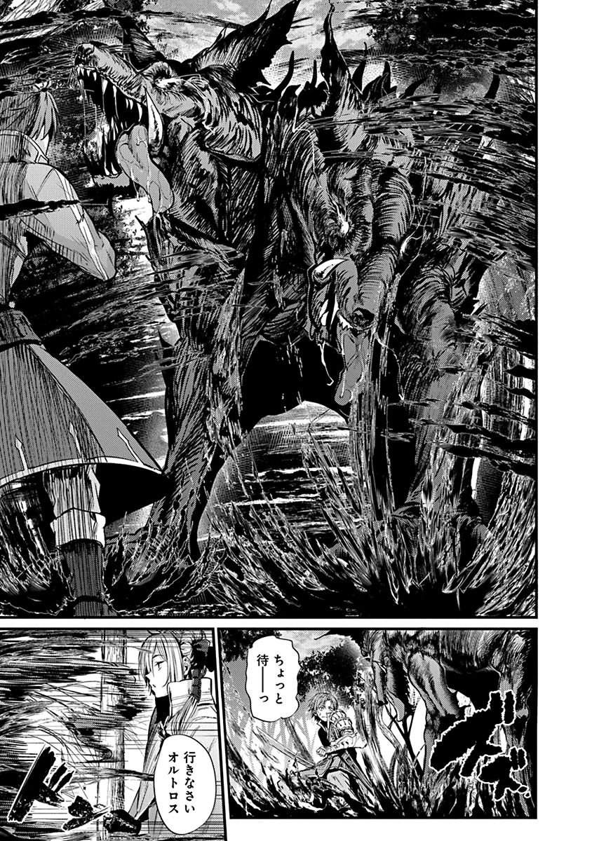 GRANCREST SENKI - raw - Chapter 2 - https://jpdd.ccdd.to/JPDD/grancrestsenki/122285/vbphuhey3x3.jpg