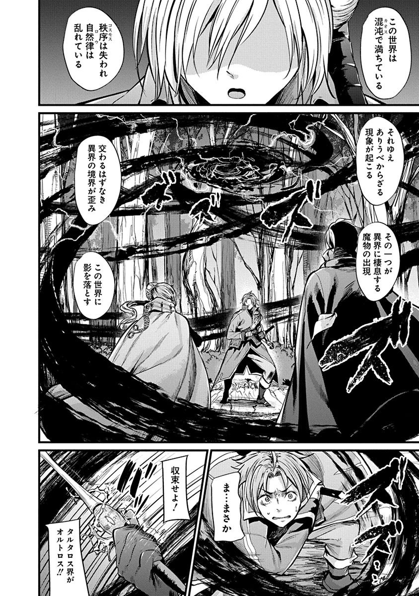 GRANCREST SENKI - raw - Chapter 2 - https://jpdd.ccdd.to/JPDD/grancrestsenki/122285/vmcdq1btflz.jpg
