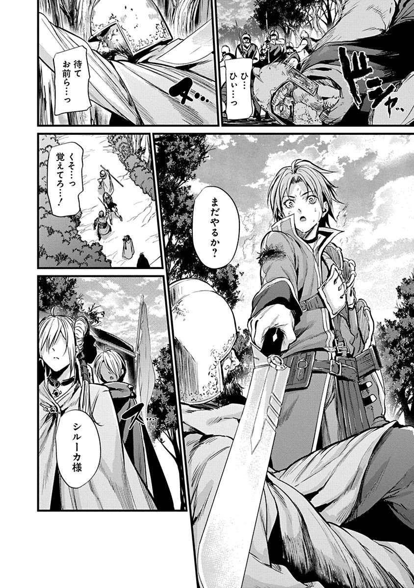 GRANCREST SENKI - raw - Chapter 2 - https://jpdd.ccdd.to/JPDD/grancrestsenki/122285/wkq30onedz5.jpg