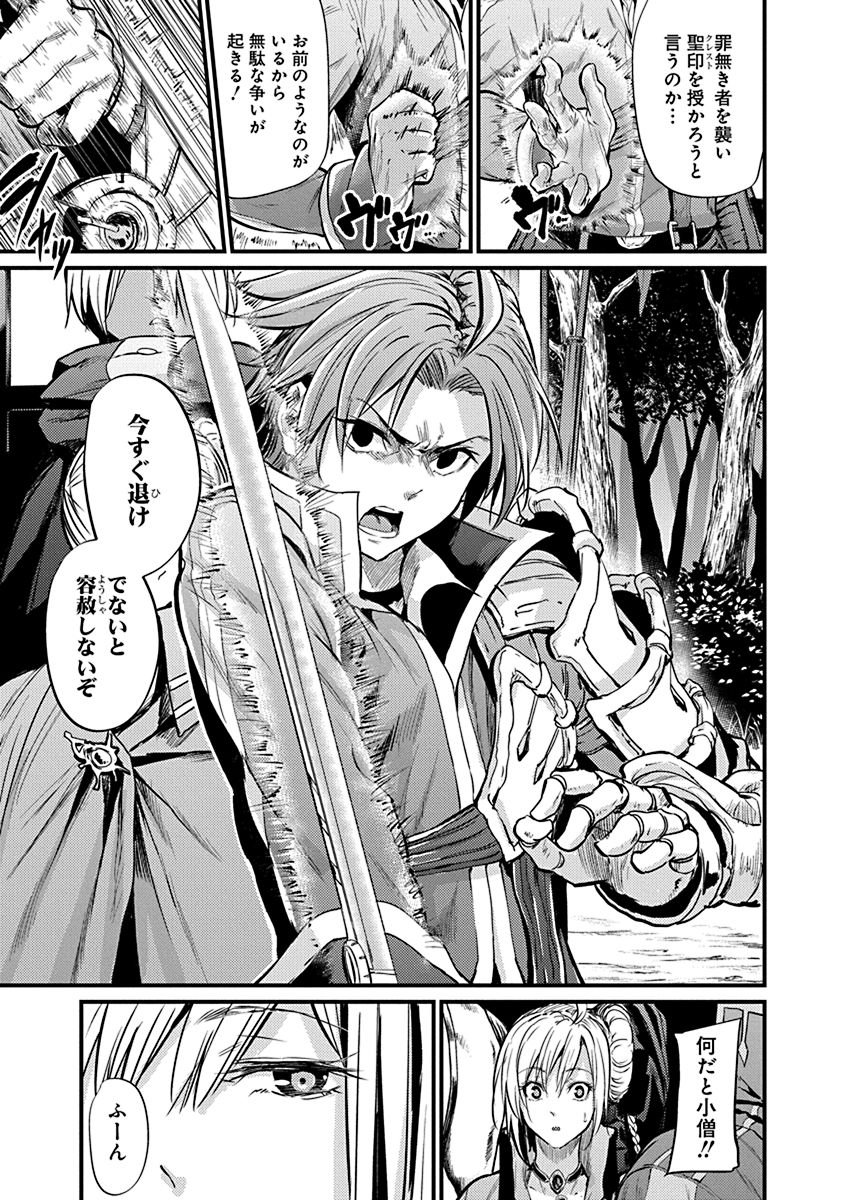 GRANCREST SENKI - raw - Chapter 2 - https://jpdd.ccdd.to/JPDD/grancrestsenki/122285/wugomryuucd.jpg