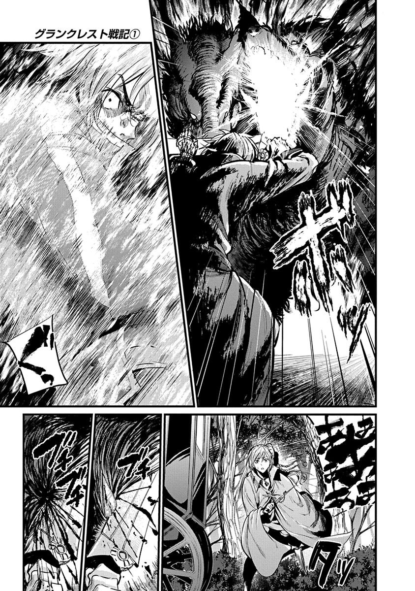 GRANCREST SENKI - raw - Chapter 2 - https://jpdd.ccdd.to/JPDD/grancrestsenki/122285/ylpebynfsai.jpg