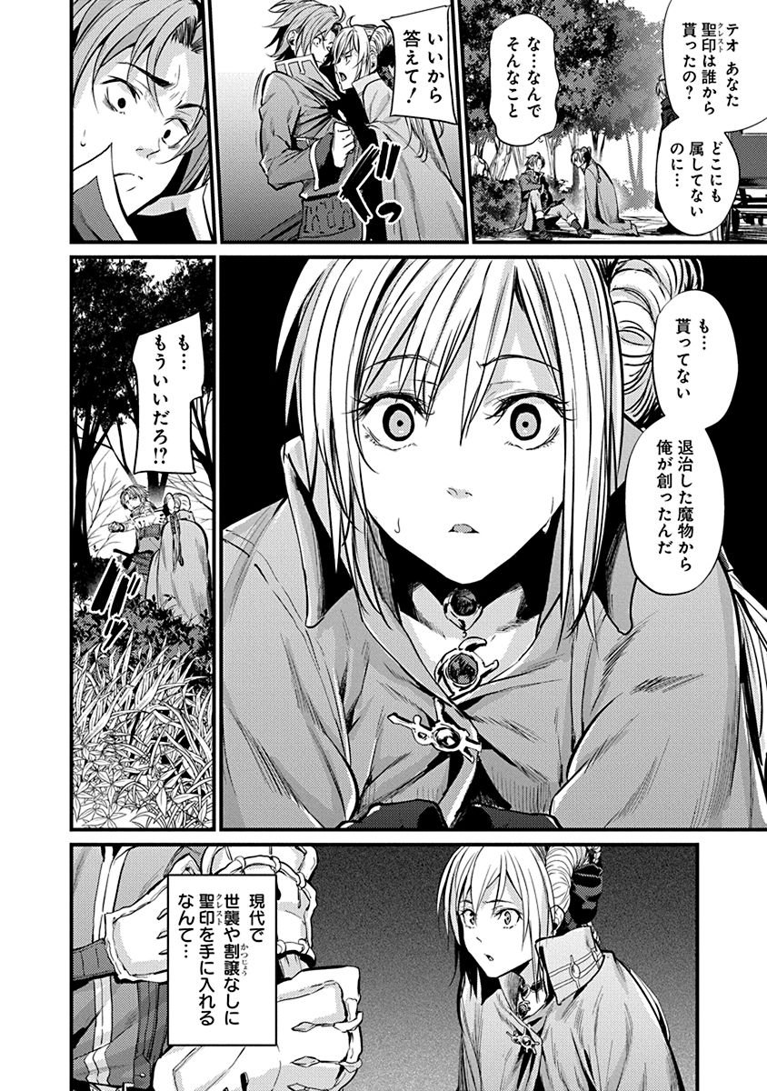 GRANCREST SENKI - raw - Chapter 2 - https://jpdd.ccdd.to/JPDD/grancrestsenki/122285/zlzocih5snt.jpg
