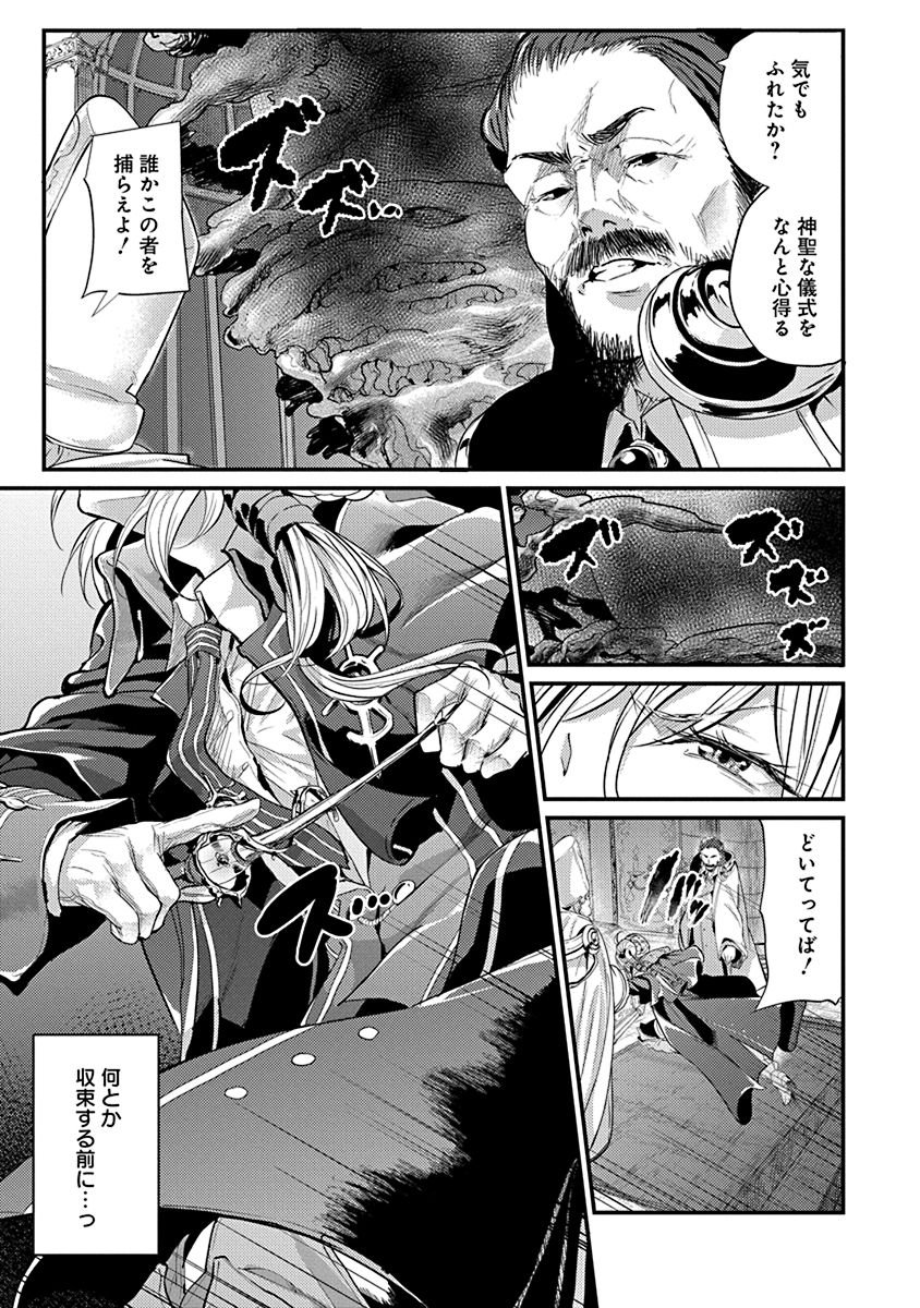 GRANCREST SENKI - raw - Chapter 1 - https://jpdd.ccdd.to/JPDD/grancrestsenki/122287/1sgdqpxtswl.jpg