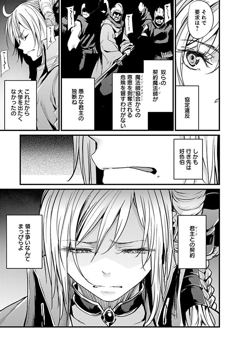 GRANCREST SENKI - raw - Chapter 1 - https://jpdd.ccdd.to/JPDD/grancrestsenki/122287/2vdldqxe4vs.jpg