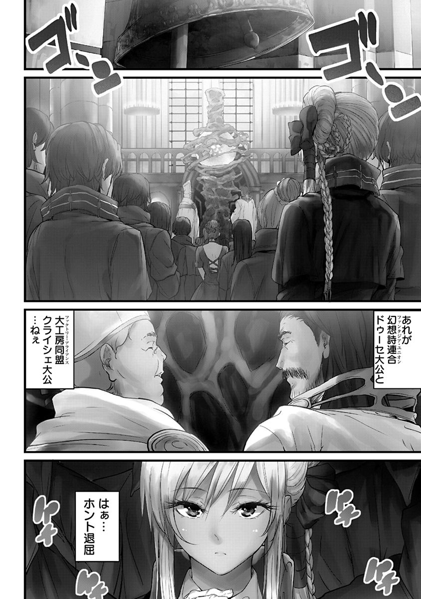 GRANCREST SENKI - raw - Chapter 1 - https://jpdd.ccdd.to/JPDD/grancrestsenki/122287/4edi2foli1q.jpg