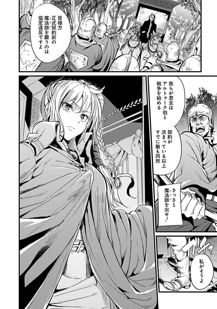 GRANCREST SENKI - raw - Chapter 1 - https://jpdd.ccdd.to/JPDD/grancrestsenki/122287/5h10tedhamk.jpg
