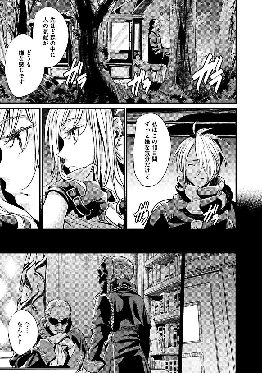 GRANCREST SENKI - raw - Chapter 1 - https://jpdd.ccdd.to/JPDD/grancrestsenki/122287/afjz3nc0kod.jpg
