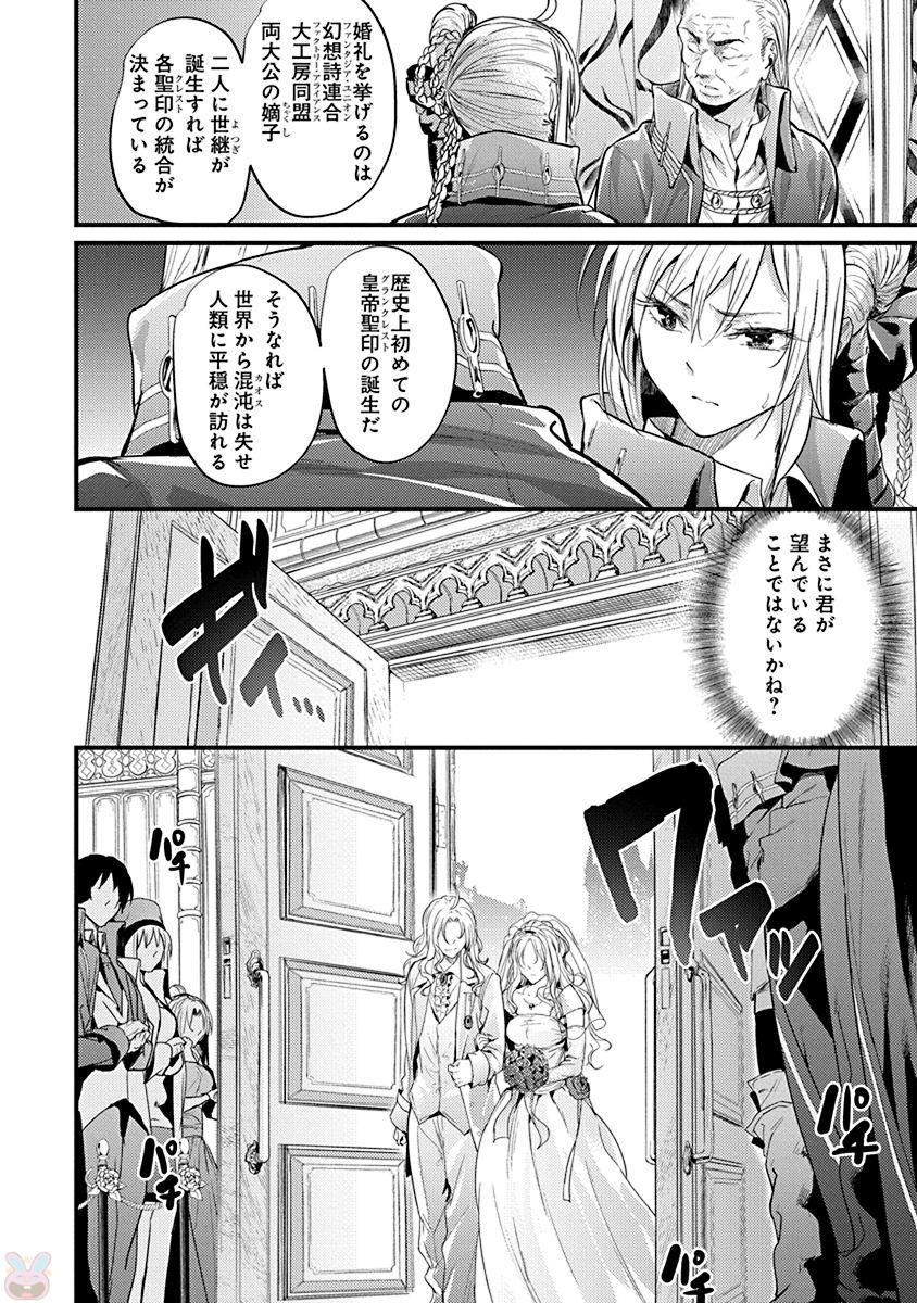 GRANCREST SENKI - raw - Chapter 1 - https://jpdd.ccdd.to/JPDD/grancrestsenki/122287/chwtet1txc4.jpg