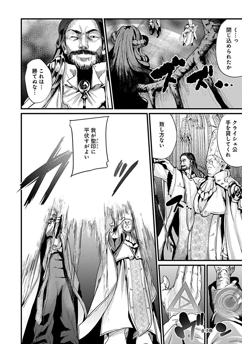 GRANCREST SENKI - raw - Chapter 1 - https://jpdd.ccdd.to/JPDD/grancrestsenki/122287/csa15qlwmxx.jpg