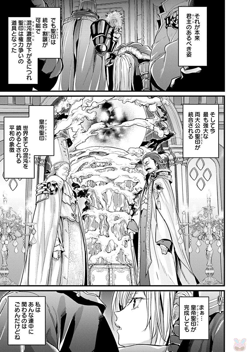 GRANCREST SENKI - raw - Chapter 1 - https://jpdd.ccdd.to/JPDD/grancrestsenki/122287/davcfhcfq1p.jpg