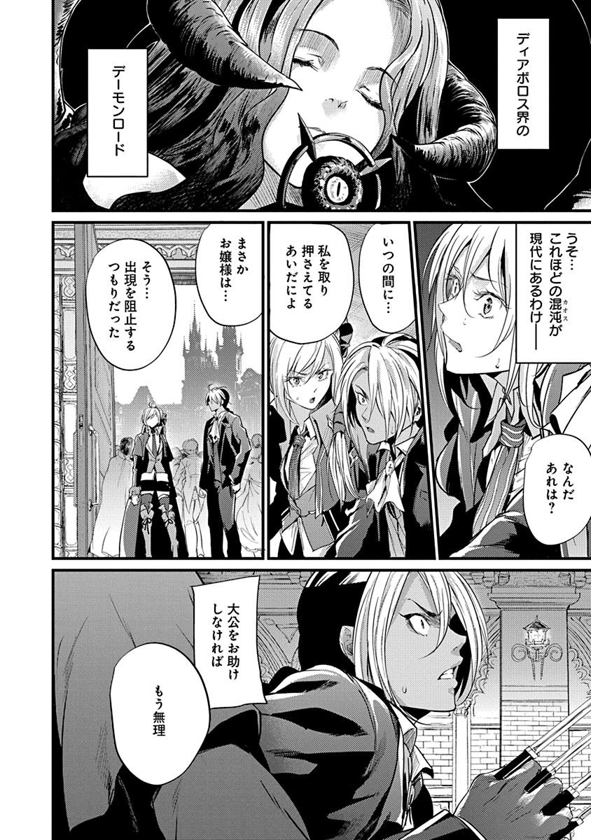 GRANCREST SENKI - raw - Chapter 1 - https://jpdd.ccdd.to/JPDD/grancrestsenki/122287/eb33i5r1ae0.jpg