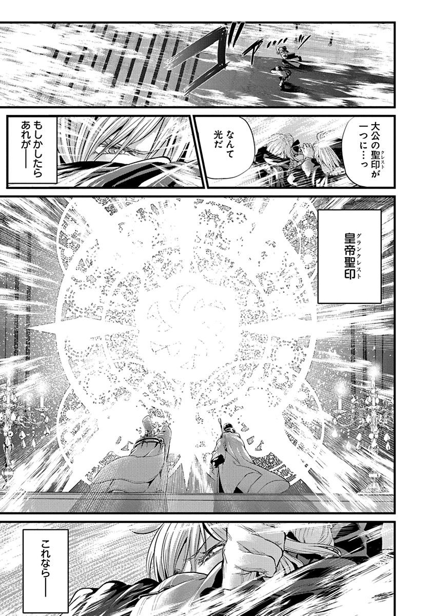 GRANCREST SENKI - raw - Chapter 1 - https://jpdd.ccdd.to/JPDD/grancrestsenki/122287/hd1j2hlnfzh.jpg