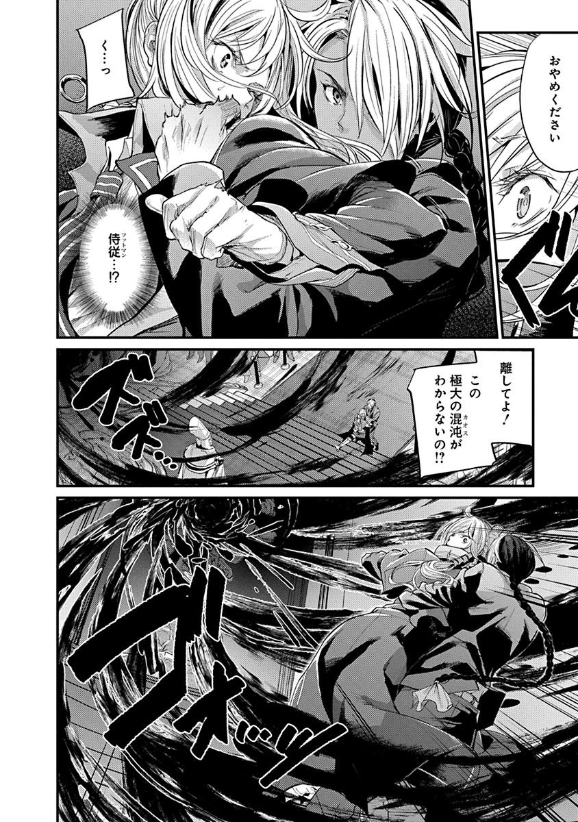 GRANCREST SENKI - raw - Chapter 1 - https://jpdd.ccdd.to/JPDD/grancrestsenki/122287/jjcqdn5kx1w.jpg