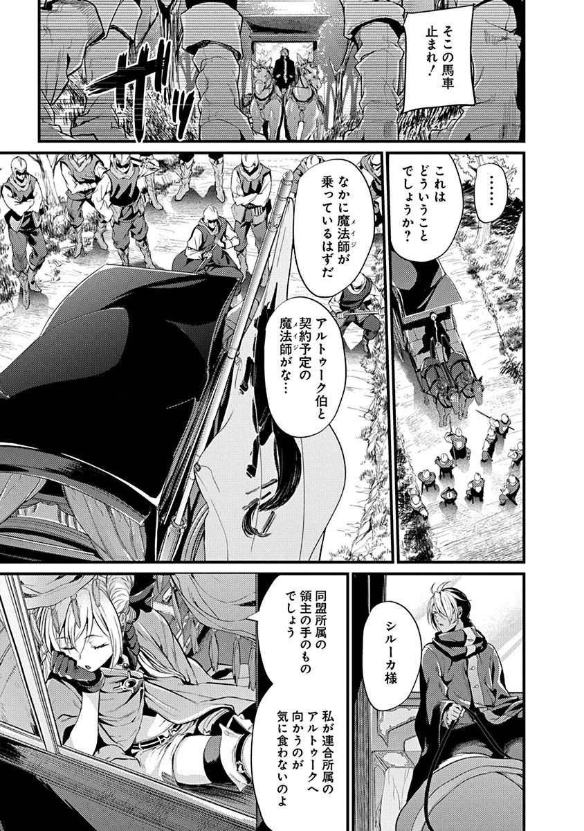 GRANCREST SENKI - raw - Chapter 1 - https://jpdd.ccdd.to/JPDD/grancrestsenki/122287/l245urbanwt.jpg