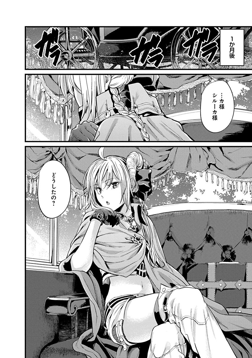 GRANCREST SENKI - raw - Chapter 1 - https://jpdd.ccdd.to/JPDD/grancrestsenki/122287/nngph1zdbhh.jpg