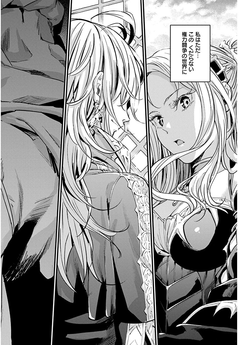 GRANCREST SENKI - raw - Chapter 1 - https://jpdd.ccdd.to/JPDD/grancrestsenki/122287/s0mcjodehm2.jpg
