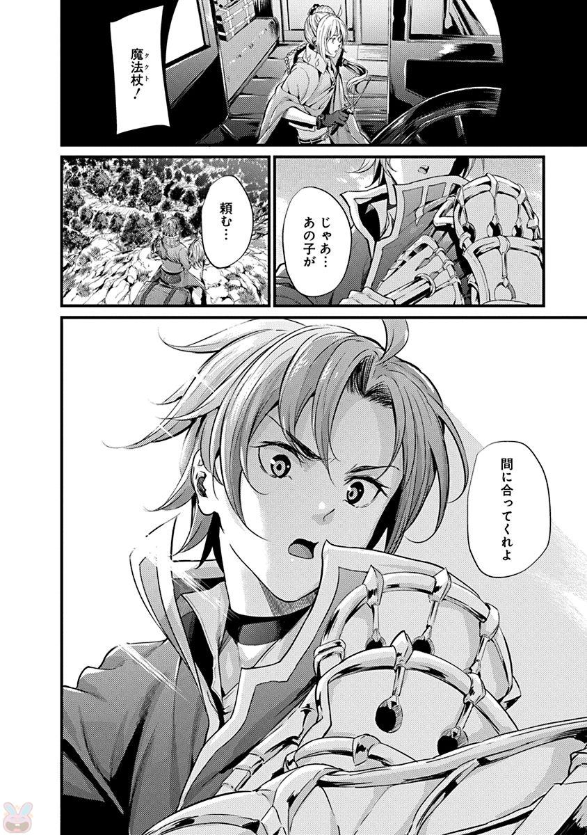 GRANCREST SENKI - raw - Chapter 1 - https://jpdd.ccdd.to/JPDD/grancrestsenki/122287/soc2wavo3oi.jpg