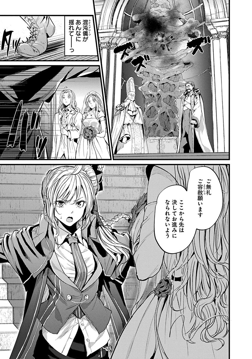 GRANCREST SENKI - raw - Chapter 1 - https://jpdd.ccdd.to/JPDD/grancrestsenki/122287/t3rnbveres4.jpg