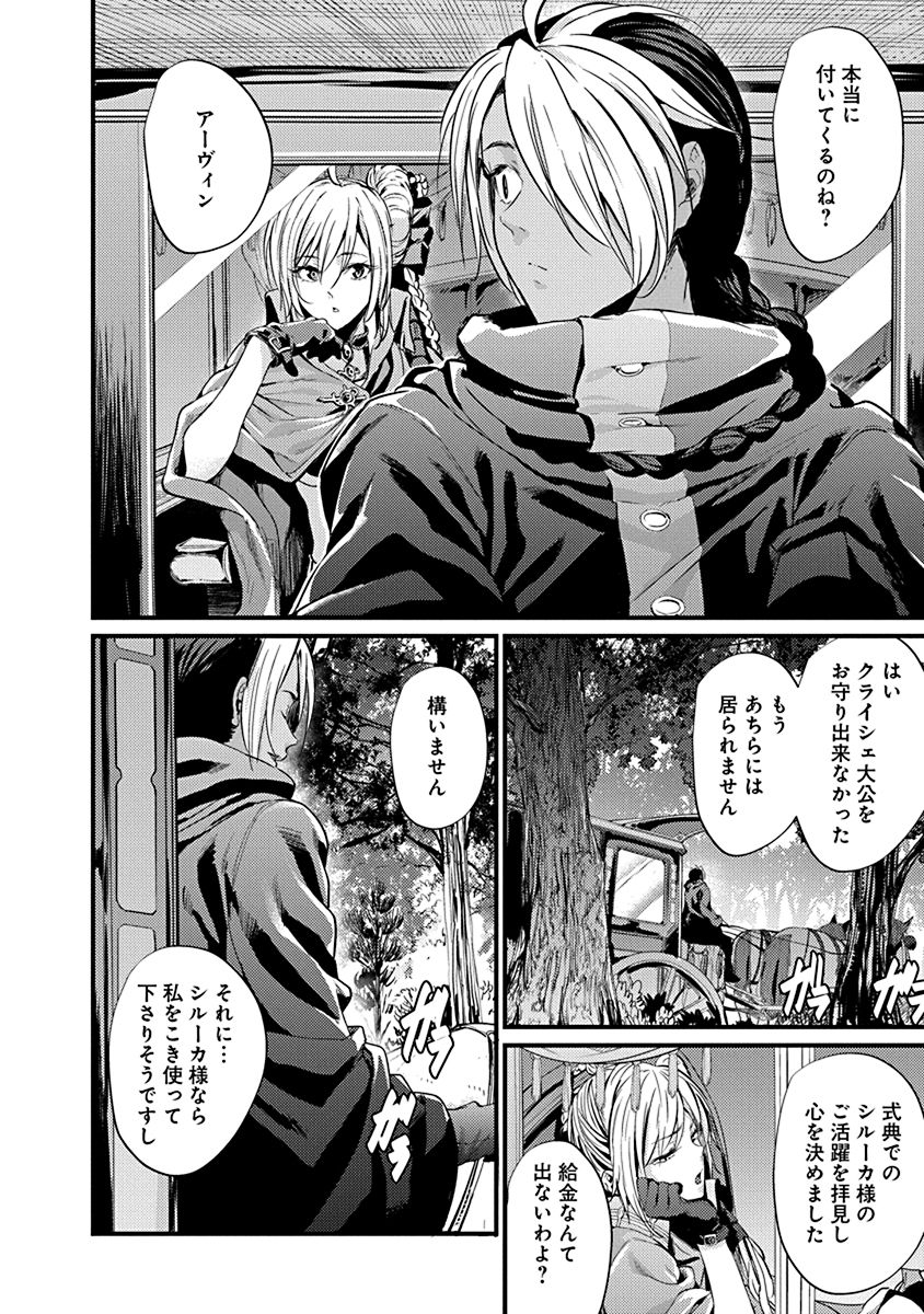 GRANCREST SENKI - raw - Chapter 1 - https://jpdd.ccdd.to/JPDD/grancrestsenki/122287/tyv2rw4gpn2.jpg