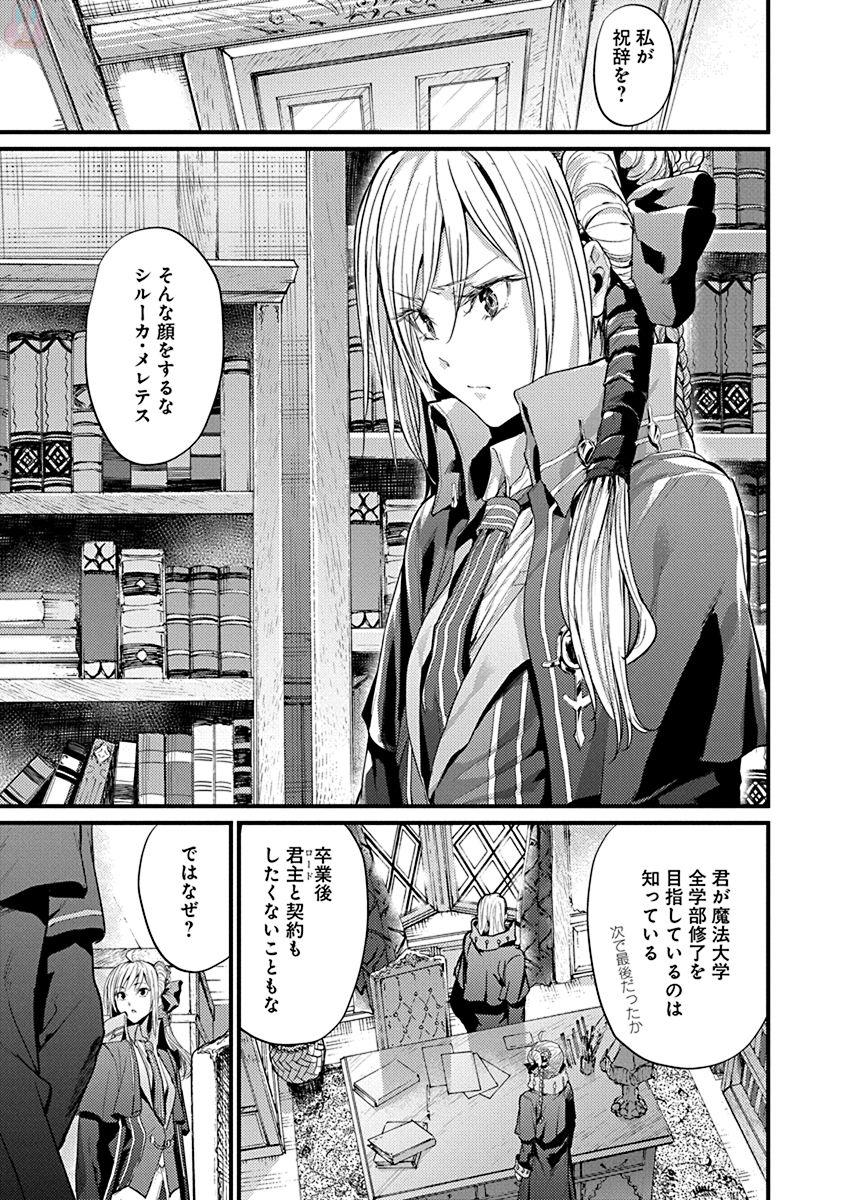 GRANCREST SENKI - raw - Chapter 1 - https://jpdd.ccdd.to/JPDD/grancrestsenki/122287/ucjo0qtjnw5.jpg