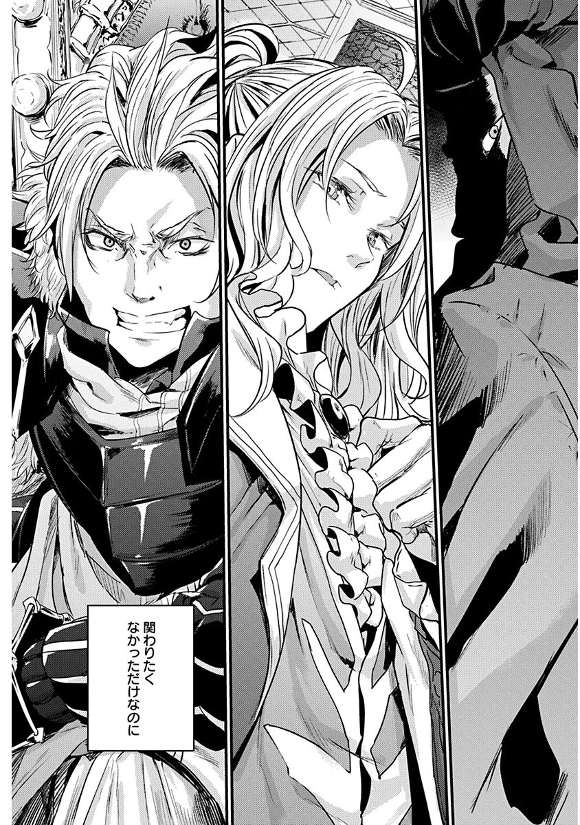 GRANCREST SENKI - raw - Chapter 1 - https://jpdd.ccdd.to/JPDD/grancrestsenki/122287/up4hdzacpvd.jpg