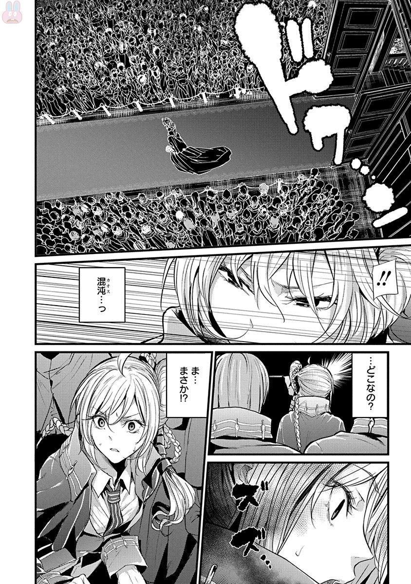 GRANCREST SENKI - raw - Chapter 1 - https://jpdd.ccdd.to/JPDD/grancrestsenki/122287/vcxistpdq5p.jpg