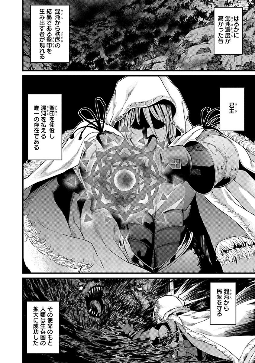 GRANCREST SENKI - raw - Chapter 1 - https://jpdd.ccdd.to/JPDD/grancrestsenki/122287/vlxi2epxdme.jpg