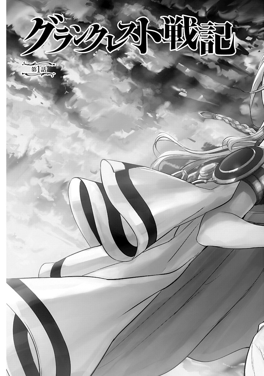GRANCREST SENKI - raw - Chapter 1 - https://jpdd.ccdd.to/JPDD/grancrestsenki/122287/vsjkirc1m0d.jpg