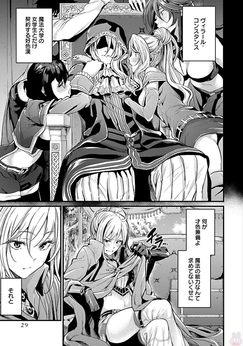 GRANCREST SENKI - raw - Chapter 1 - https://jpdd.ccdd.to/JPDD/grancrestsenki/122287/yepm1hy3snu.jpg