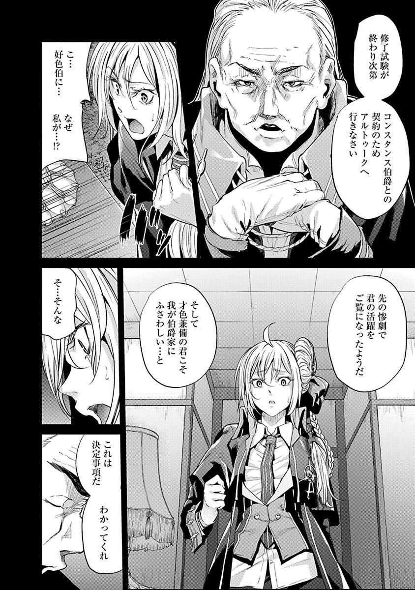 GRANCREST SENKI - raw - Chapter 1 - https://jpdd.ccdd.to/JPDD/grancrestsenki/122287/ypzh2lk2ath.jpg