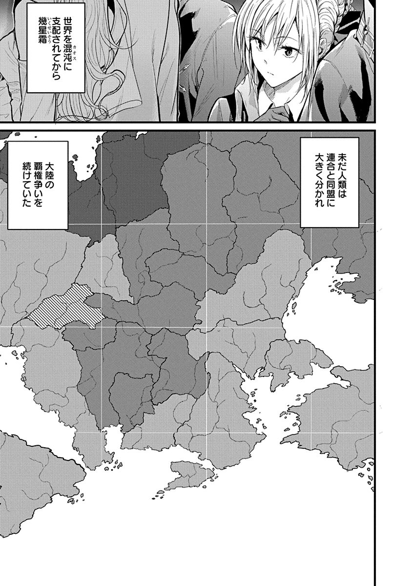 GRANCREST SENKI - raw - Chapter 1 - https://jpdd.ccdd.to/JPDD/grancrestsenki/122287/z4weccpzm5k.jpg