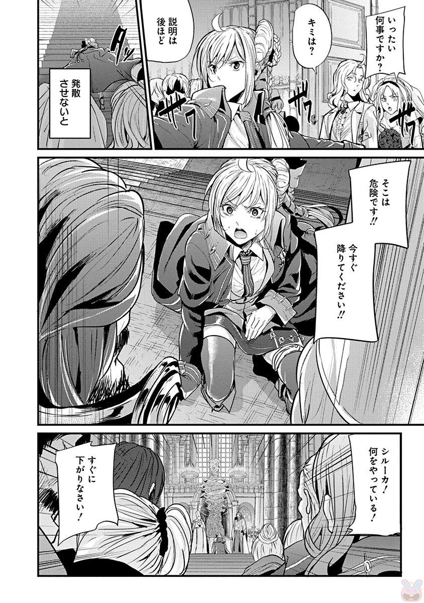 GRANCREST SENKI - raw - Chapter 1 - https://jpdd.ccdd.to/JPDD/grancrestsenki/122287/zvvqete3xsk.jpg