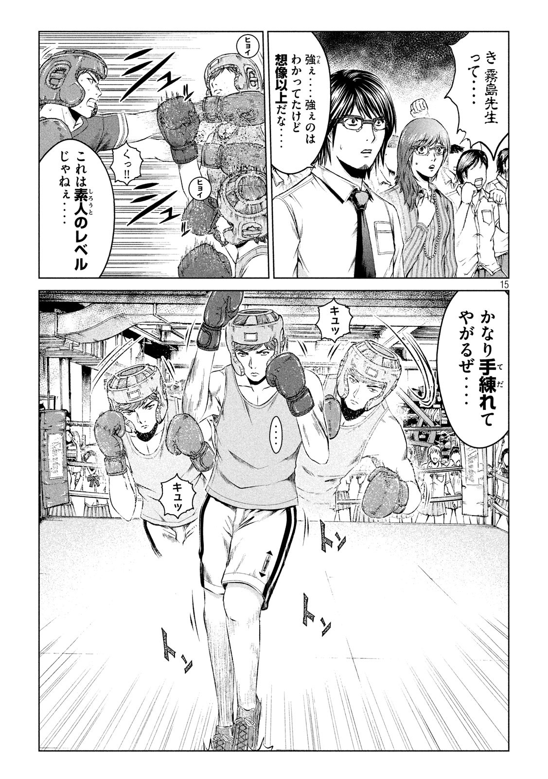 GTO - PARADISE LOST - raw - Chapter 103 - https://jpdd.ccdd.to/JPDD/gtoparadiselost/101124/l0unfbld2cg.jpg
