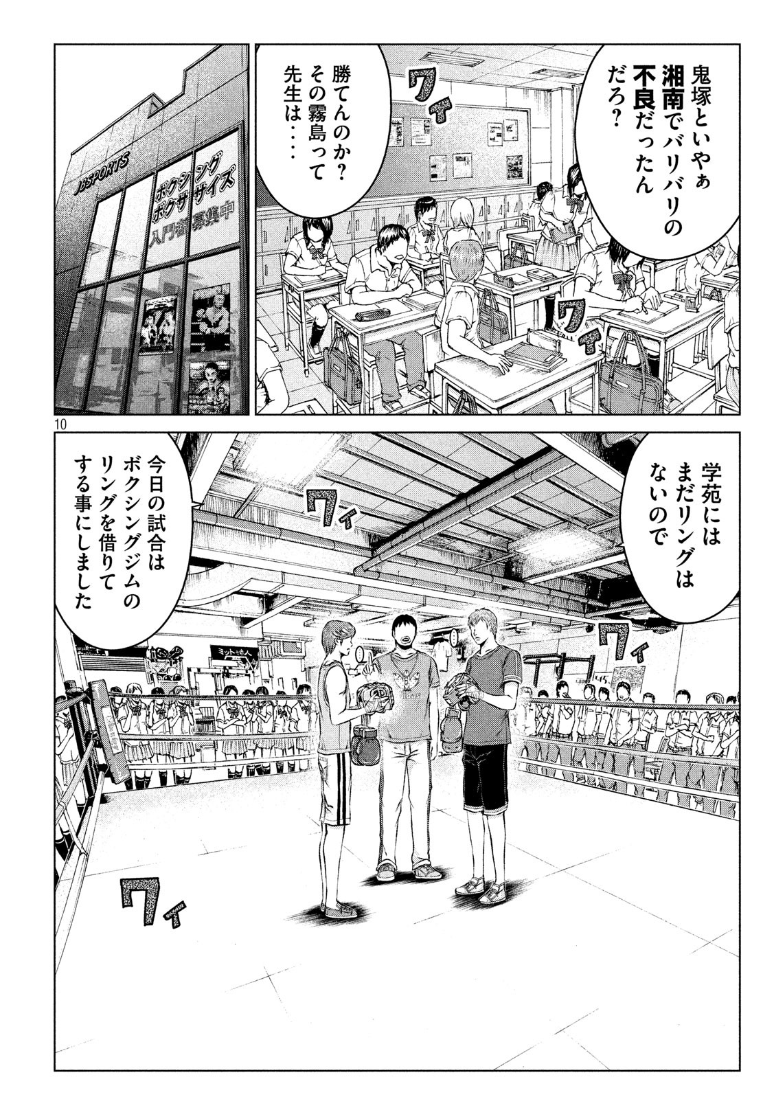 GTO - PARADISE LOST - raw - Chapter 103 - https://jpdd.ccdd.to/JPDD/gtoparadiselost/101124/nm3u3p0wm4m.jpg