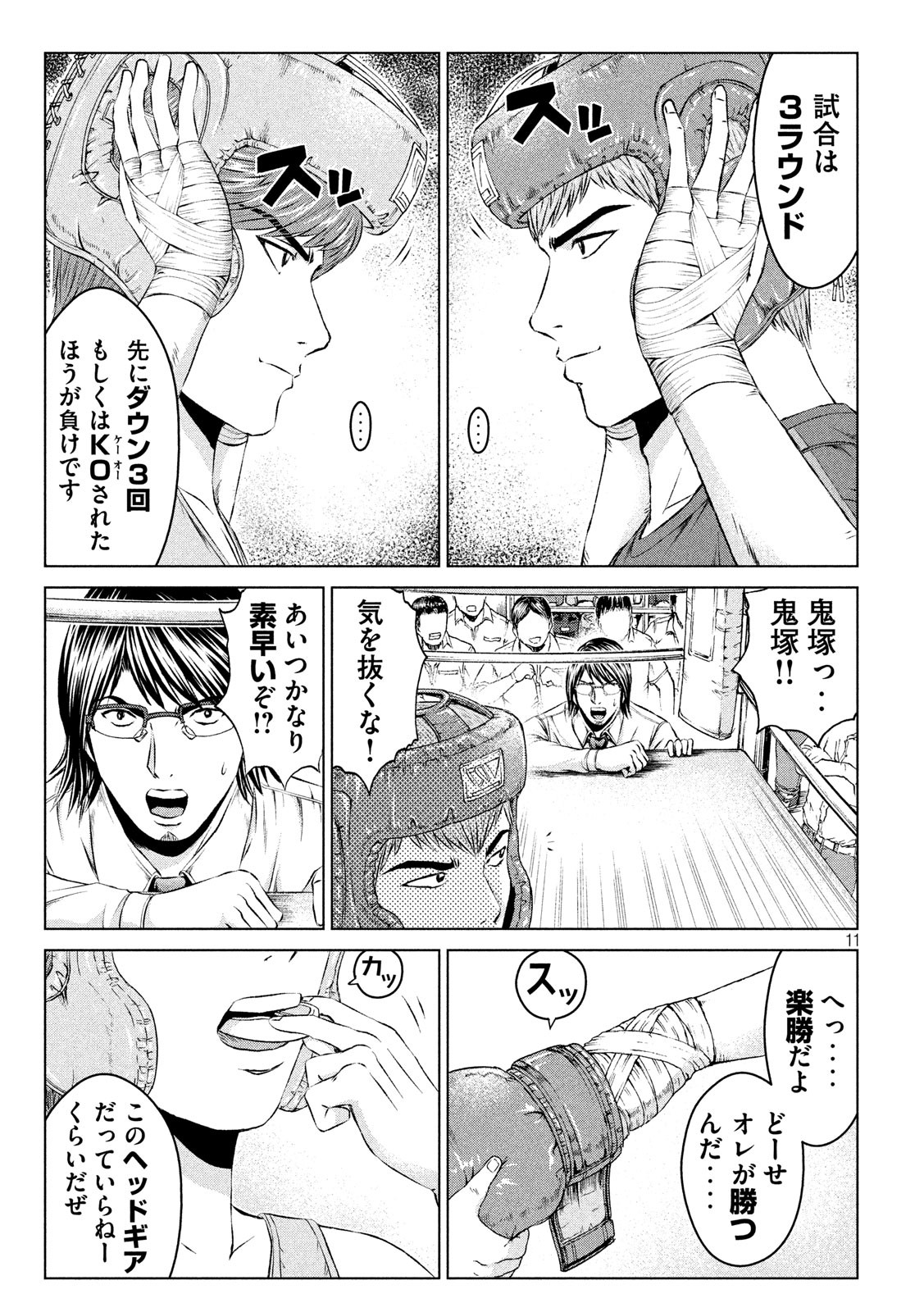 GTO - PARADISE LOST - raw - Chapter 103 - https://jpdd.ccdd.to/JPDD/gtoparadiselost/101124/w1r1i22bhic.jpg