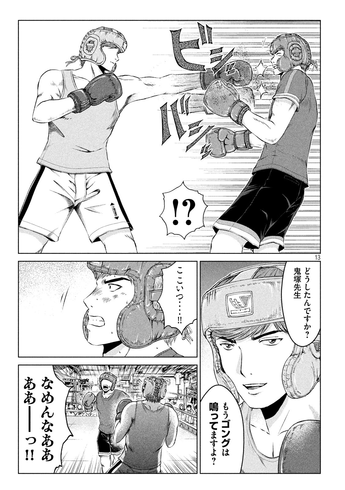 GTO - PARADISE LOST - raw - Chapter 103 - https://jpdd.ccdd.to/JPDD/gtoparadiselost/101124/woeu25uk4ap.jpg