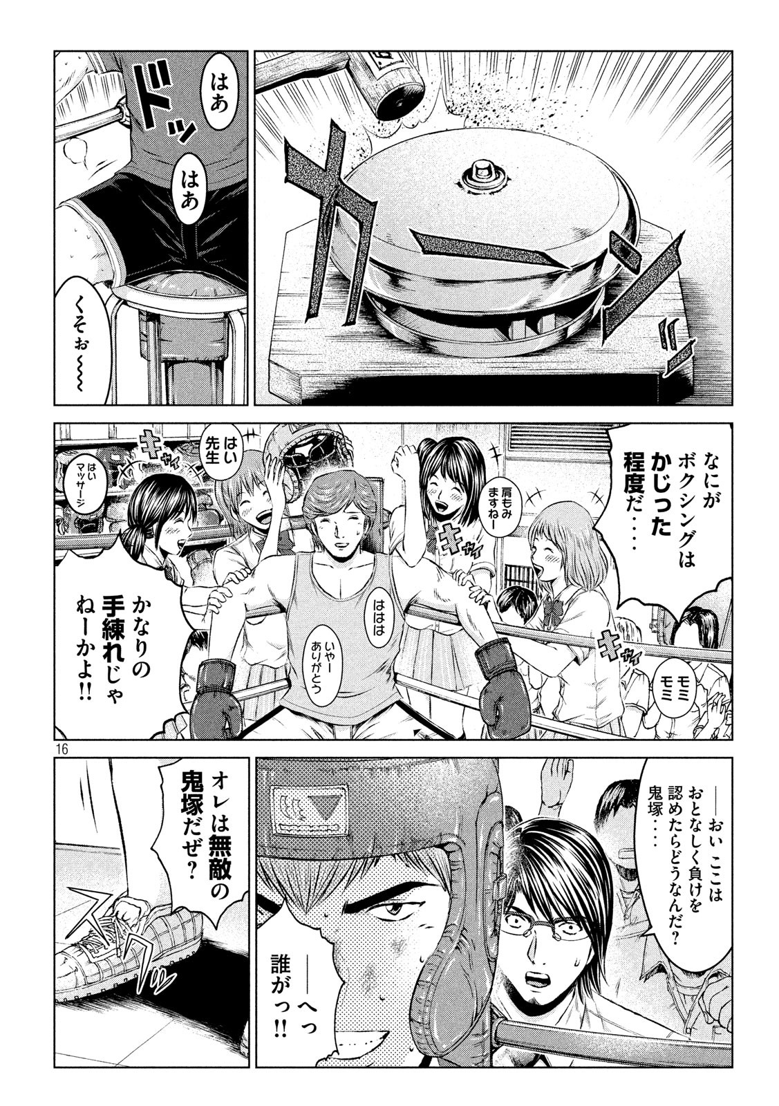 GTO - PARADISE LOST - raw - Chapter 103 - https://jpdd.ccdd.to/JPDD/gtoparadiselost/101124/wxrrluyv2fe.jpg