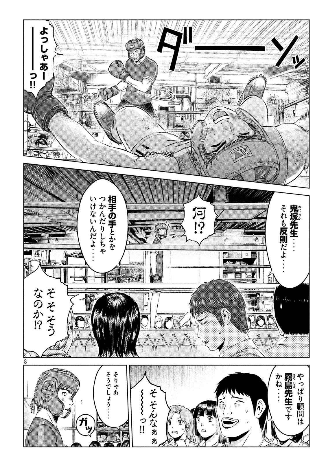 GTO - PARADISE LOST - raw - Chapter 104 - https://jpdd.ccdd.to/JPDD/gtoparadiselost/103727/0bdb00ed4hv.jpg