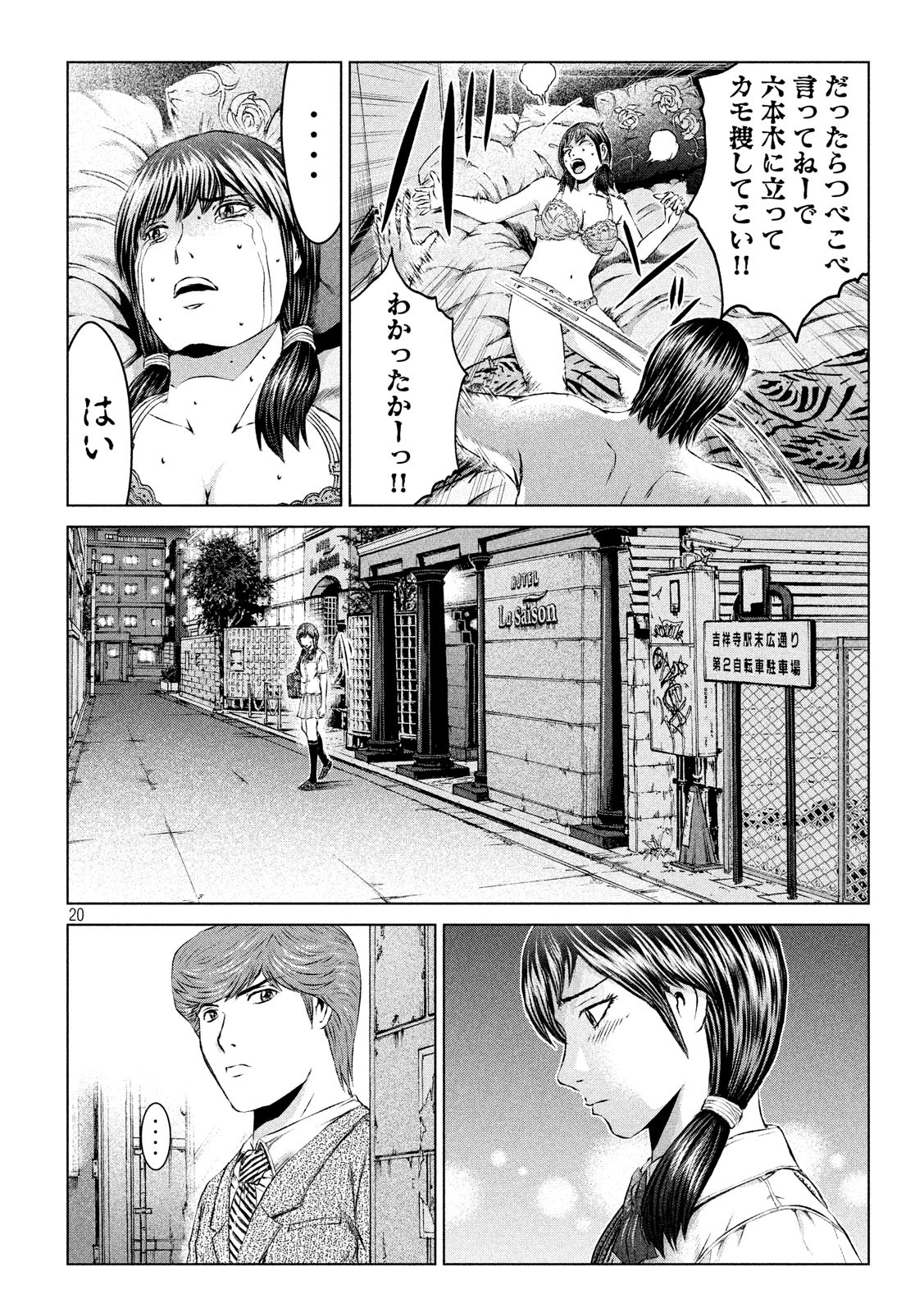 GTO - PARADISE LOST - raw - Chapter 104 - https://jpdd.ccdd.to/JPDD/gtoparadiselost/103727/14dzsisbg5z.jpg