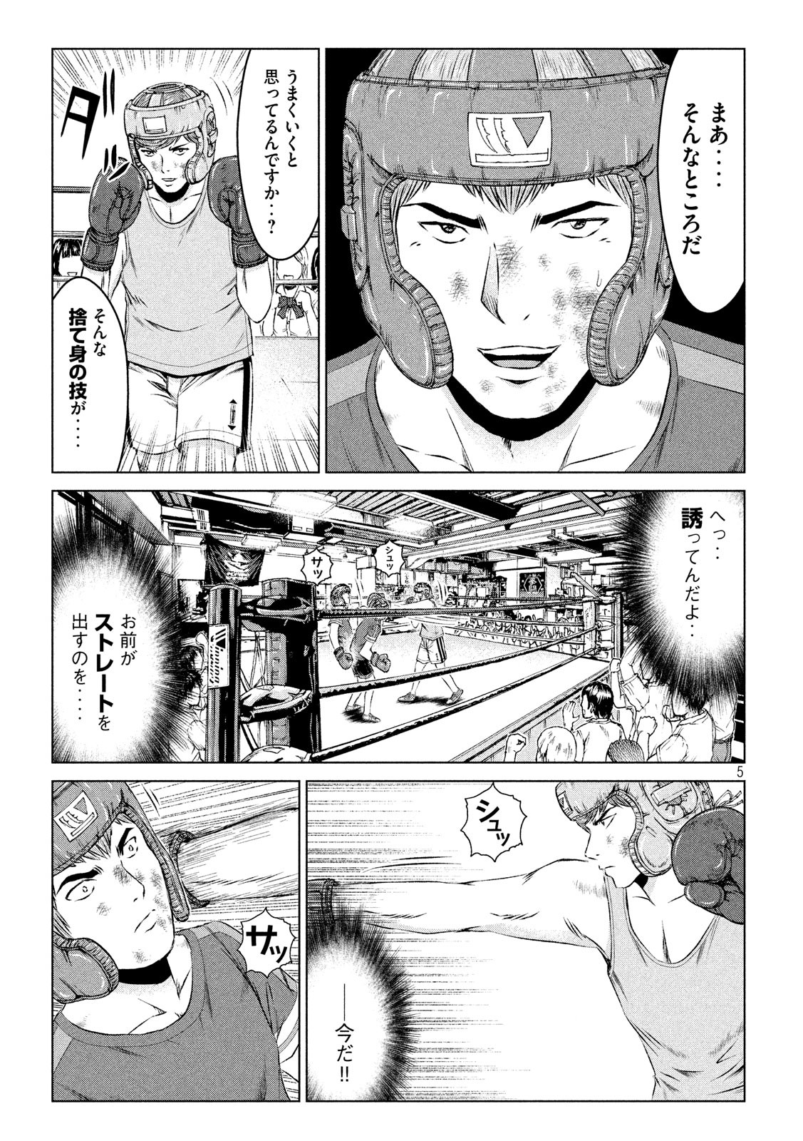 GTO - PARADISE LOST - raw - Chapter 104 - https://jpdd.ccdd.to/JPDD/gtoparadiselost/103727/azsjyytun11.jpg