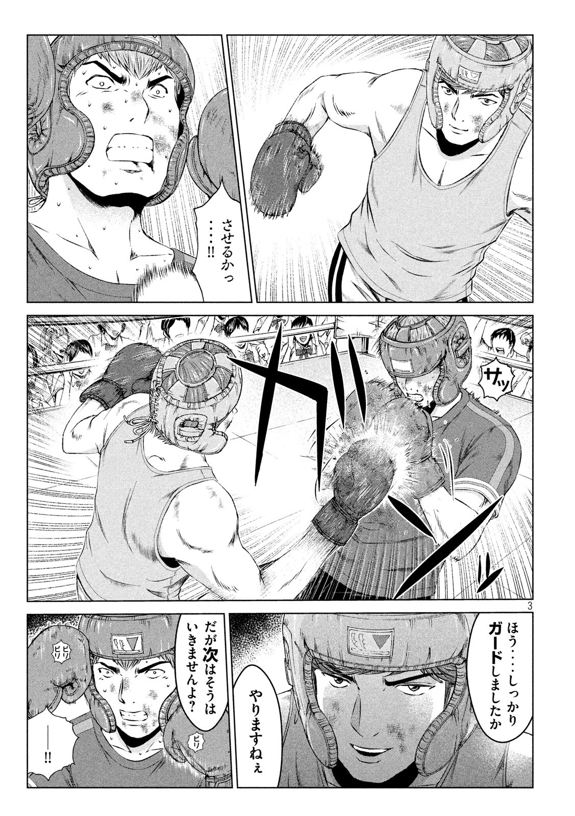 GTO - PARADISE LOST - raw - Chapter 104 - https://jpdd.ccdd.to/JPDD/gtoparadiselost/103727/ccvwzta3prd.jpg