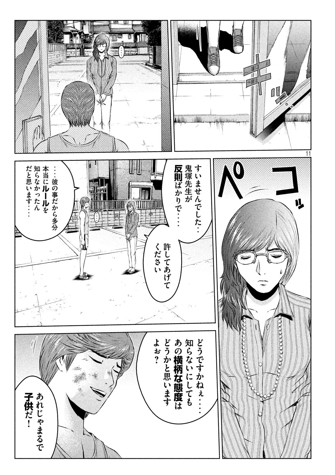 GTO - PARADISE LOST - raw - Chapter 104 - https://jpdd.ccdd.to/JPDD/gtoparadiselost/103727/ijsikwyuabq.jpg