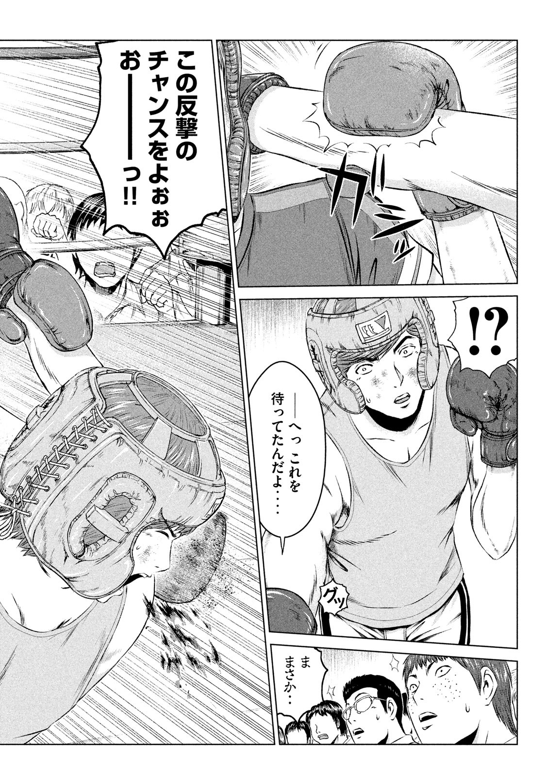 GTO - PARADISE LOST - raw - Chapter 104 - https://jpdd.ccdd.to/JPDD/gtoparadiselost/103727/ivopkg1a4vp.jpg