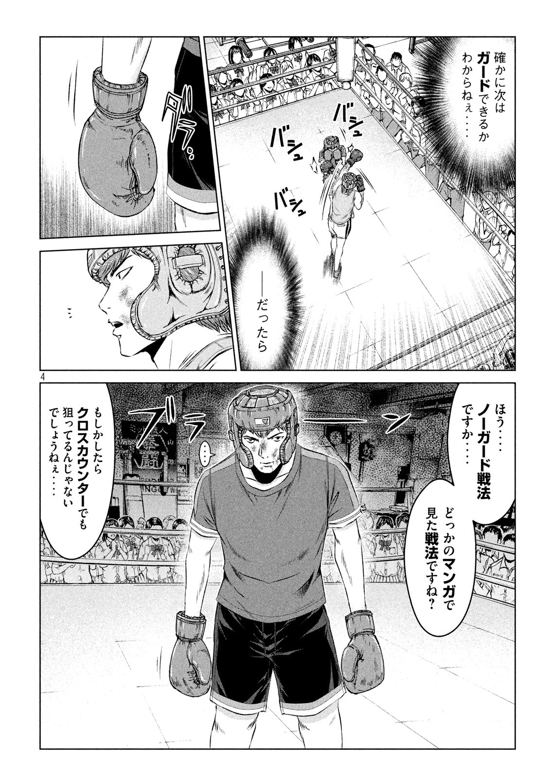 GTO - PARADISE LOST - raw - Chapter 104 - https://jpdd.ccdd.to/JPDD/gtoparadiselost/103727/l2qtw1en1i3.jpg