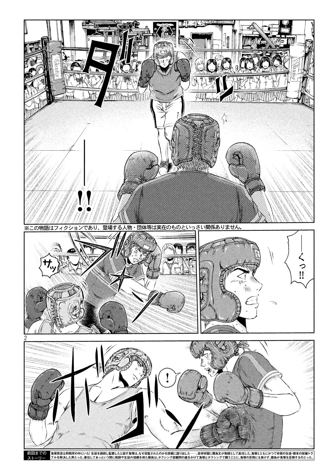 GTO - PARADISE LOST - raw - Chapter 104 - https://jpdd.ccdd.to/JPDD/gtoparadiselost/103727/nkum4pso5fj.jpg