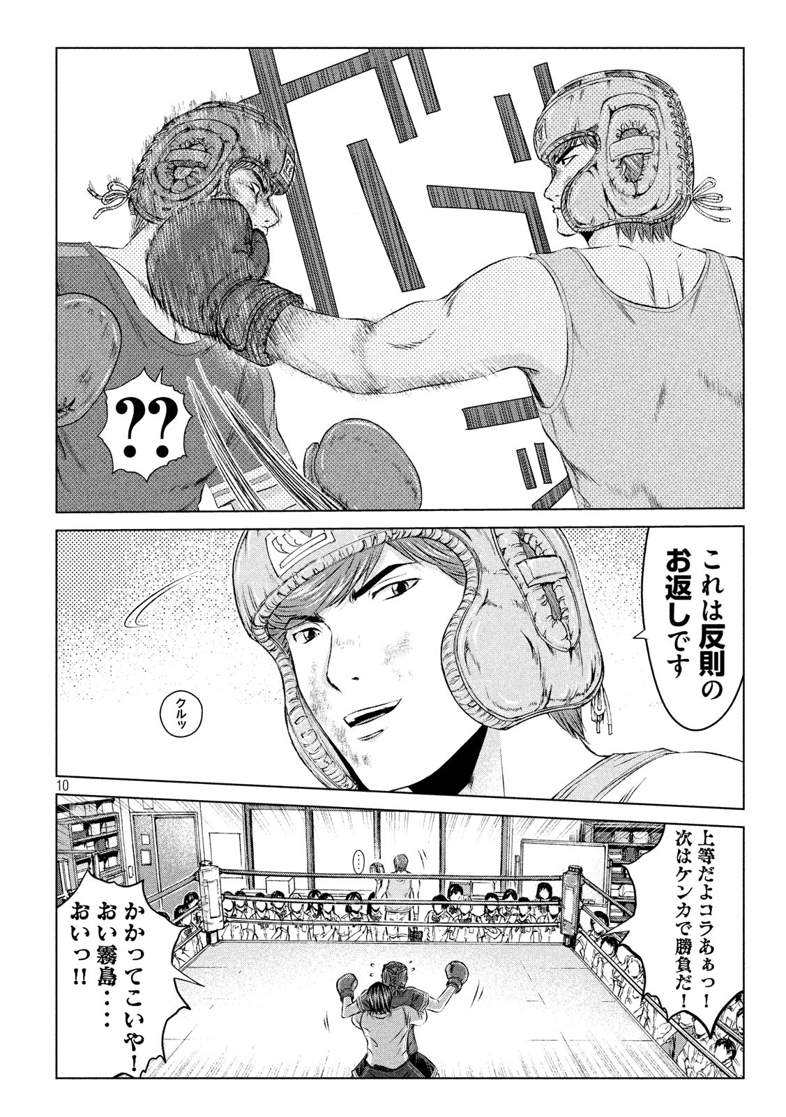 GTO - PARADISE LOST - raw - Chapter 104 - https://jpdd.ccdd.to/JPDD/gtoparadiselost/103727/tps5gmh1wuw.jpg