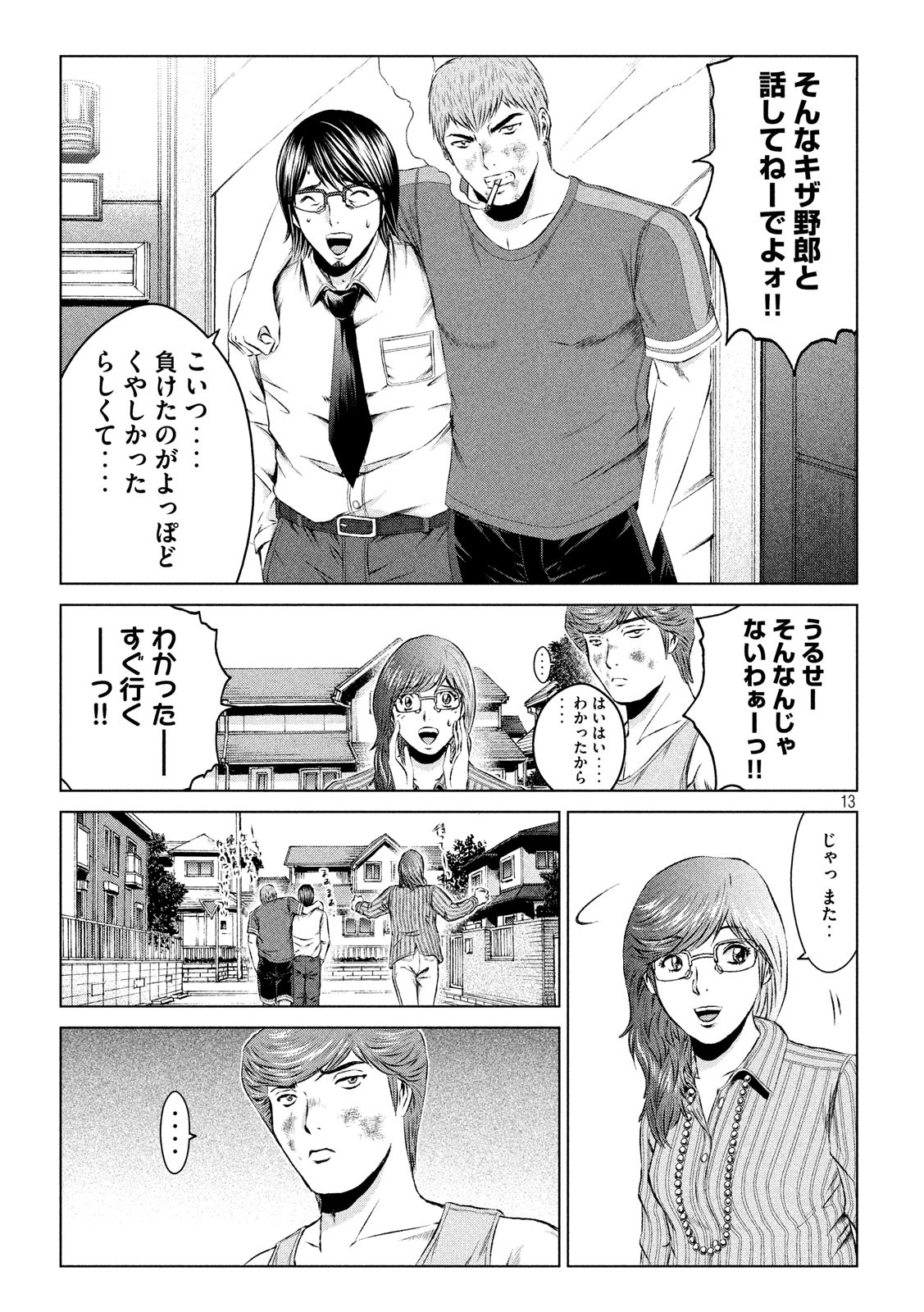 GTO - PARADISE LOST - raw - Chapter 104 - https://jpdd.ccdd.to/JPDD/gtoparadiselost/103727/wphvg5f02qi.jpg