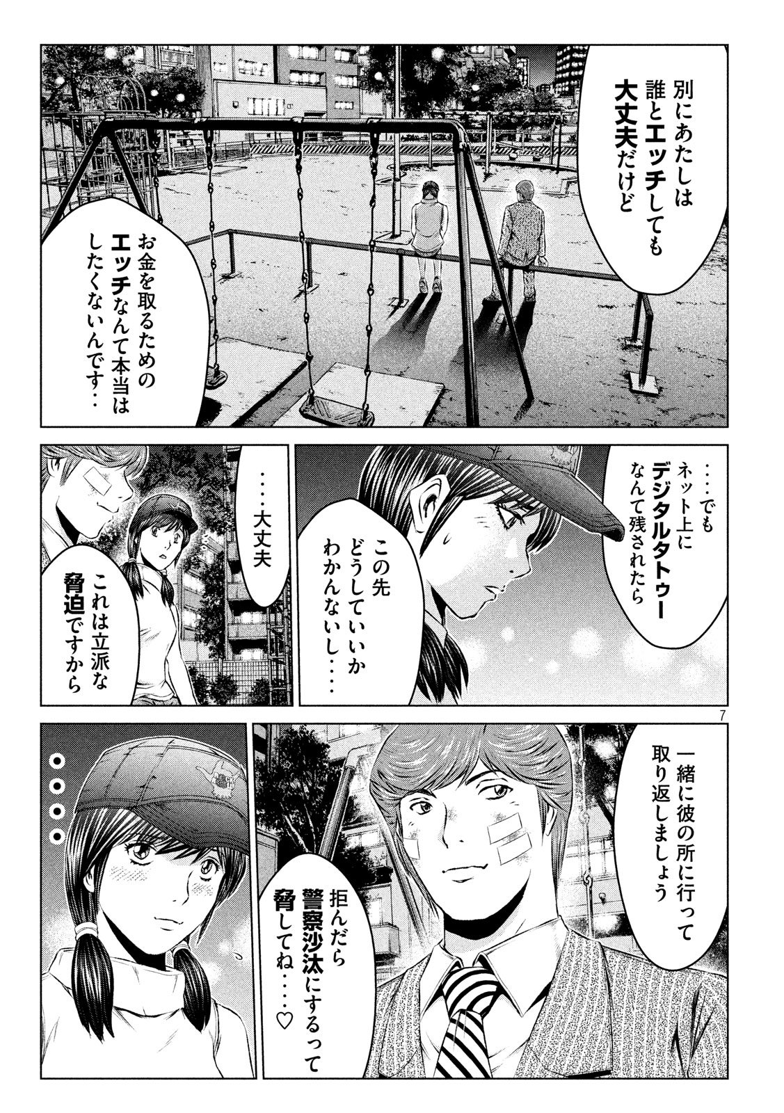 GTO - PARADISE LOST - raw - Chapter 105 - https://jpdd.ccdd.to/JPDD/gtoparadiselost/104478/43vh5jgsw1o.jpg