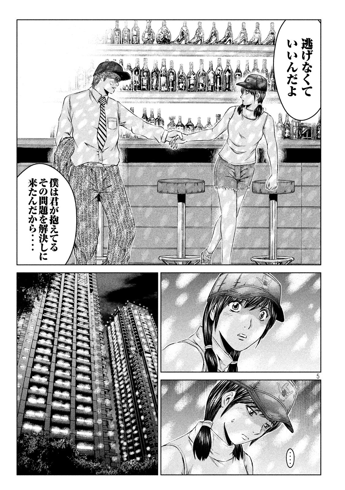 GTO - PARADISE LOST - raw - Chapter 105 - https://jpdd.ccdd.to/JPDD/gtoparadiselost/104478/4yztff511lr.jpg