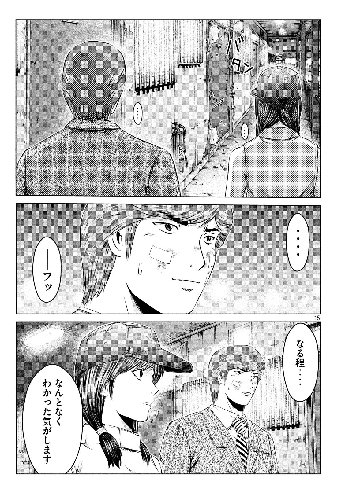 GTO - PARADISE LOST - raw - Chapter 105 - https://jpdd.ccdd.to/JPDD/gtoparadiselost/104478/arlu1jnvsi4.jpg